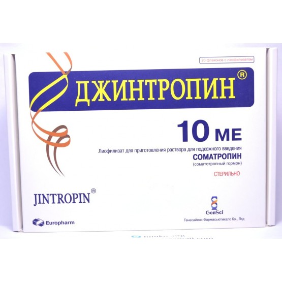Jintropin оригинал (10 ед)  Упаковка 20 фл.
