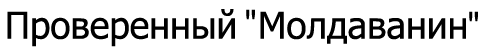 data/slide/provereny_moldov1.png